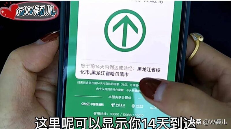 行程碼在哪里查詢(一鍵打開(kāi)健康碼)-1