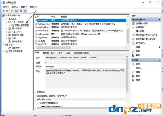 電腦垃圾軟件刪了又自動安裝(禁止流氓軟件自動安裝方法)-1 電腦垃圾軟件刪了又自動安裝(禁止流氓軟件自動安裝方法)-1