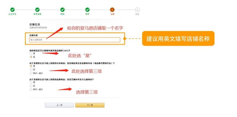跨境電商平臺注冊流程-1