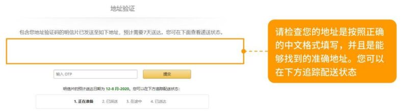 跨境電商平臺注冊流程-1