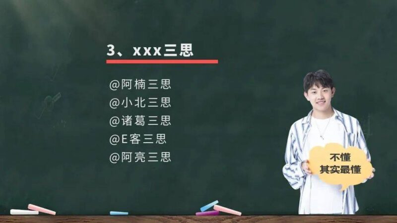 高端一點的自媒體名字-1