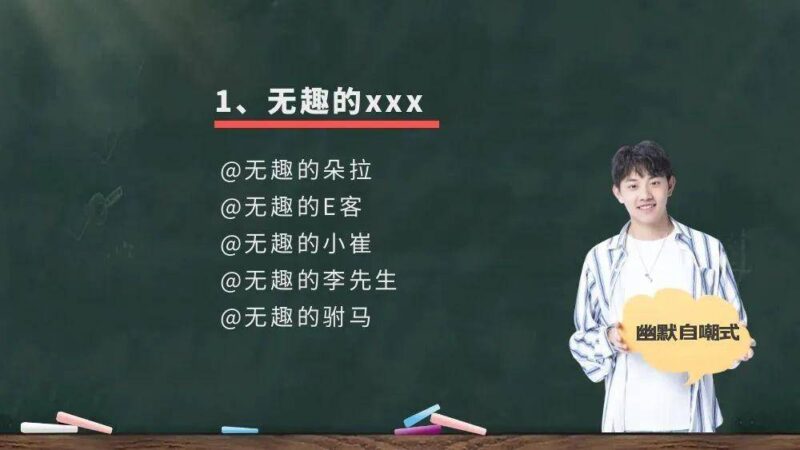 高端一點的自媒體名字-專在家創業網