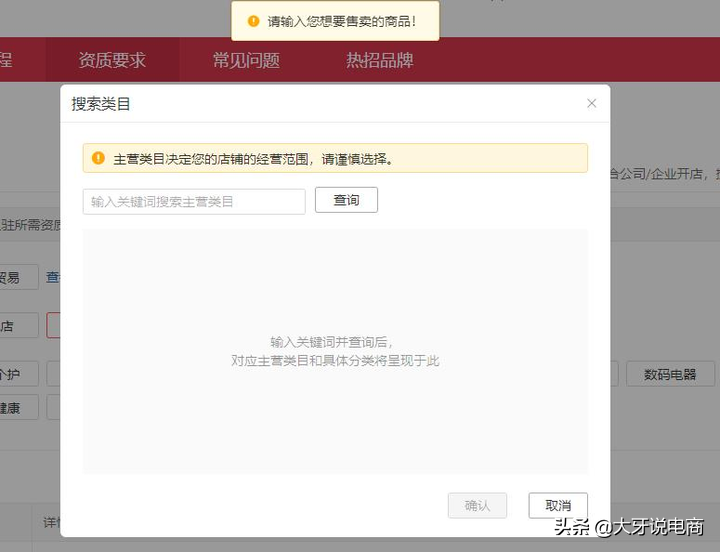 拼多多怎么開店鋪步驟(拼多多賣家開店流程圖文講解)-1 拼多多怎么開店鋪步驟(拼多多賣家開店流程圖文講解)-1