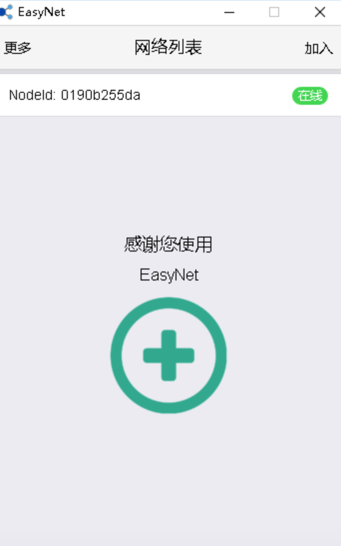 搭建私有云服務器(詳細圖文教程)-1