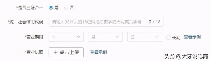 拼多多怎么開店鋪步驟(拼多多賣家開店流程圖文講解)-1 拼多多怎么開店鋪步驟(拼多多賣家開店流程圖文講解)-1