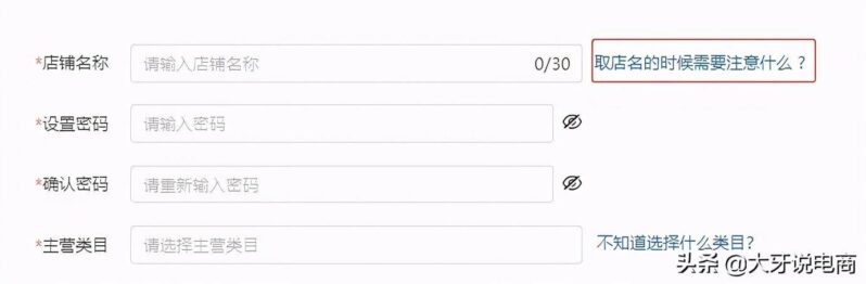 拼多多怎么開店鋪步驟(拼多多賣家開店流程圖文講解)-1 拼多多怎么開店鋪步驟(拼多多賣家開店流程圖文講解)-1