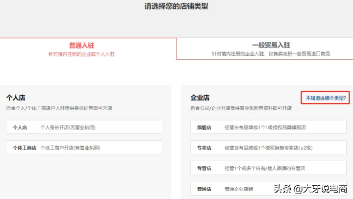 拼多多怎么開店鋪步驟(拼多多賣家開店流程圖文講解)-1 拼多多怎么開店鋪步驟(拼多多賣家開店流程圖文講解)-1
