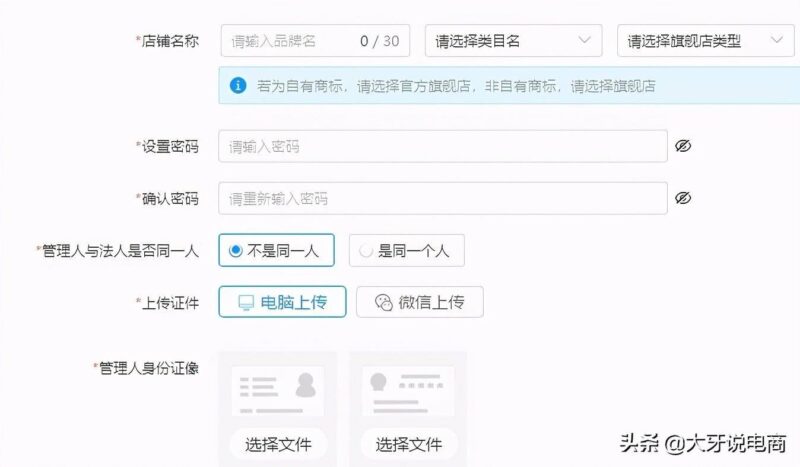 拼多多怎么開店鋪步驟(拼多多賣家開店流程圖文講解)-1 拼多多怎么開店鋪步驟(拼多多賣家開店流程圖文講解)-1
