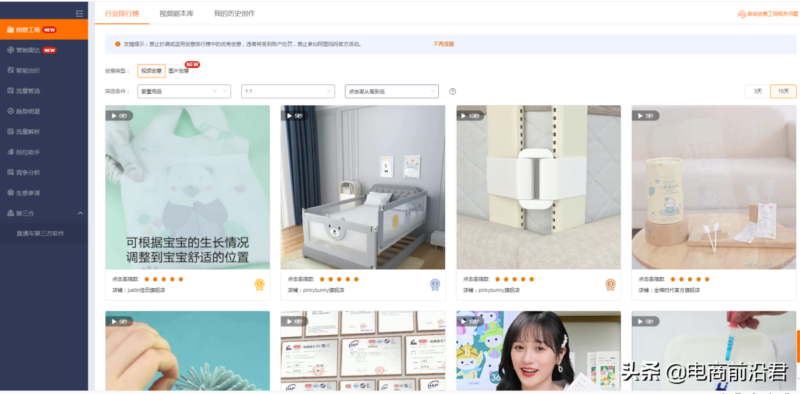 淘寶直通車軟件怎么使用(實戰圖文教程)-1