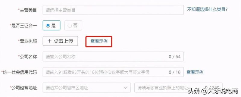 拼多多怎么開店鋪步驟(拼多多賣家開店流程圖文講解)-1 拼多多怎么開店鋪步驟(拼多多賣家開店流程圖文講解)-1