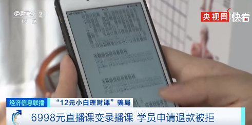 小白理財訓練營可靠嗎(12元小白理財課程真相)-專在家創業網