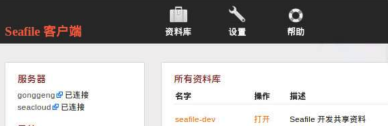 搭建私有云服務器(詳細圖文教程)-1