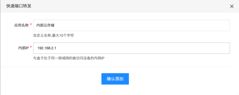 搭建私有云服務器(詳細圖文教程)-1