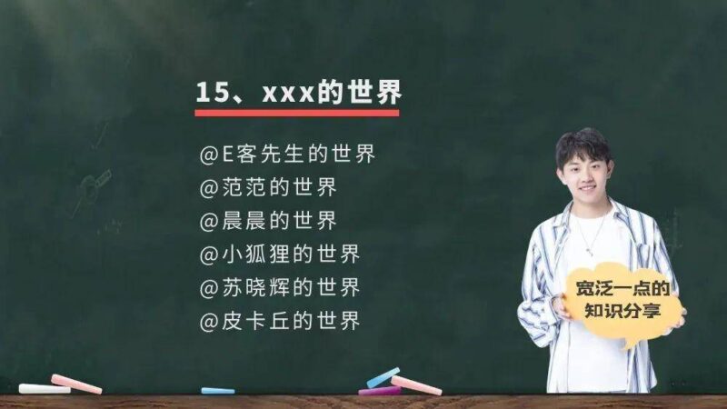 高端一點的自媒體名字-1