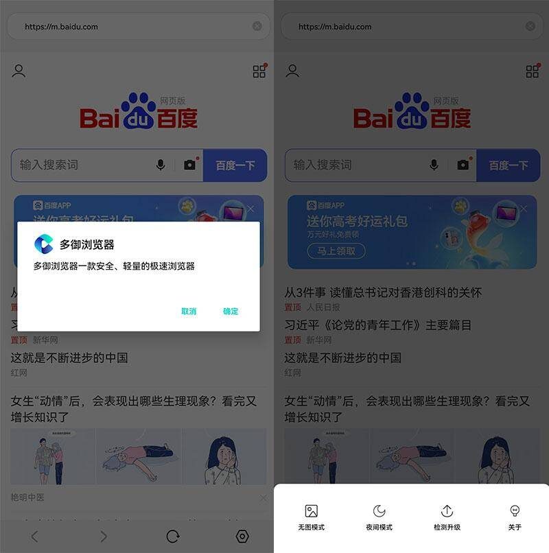 手機最好最快瀏覽器排名(最厲害的瀏覽器)-1 手機最好最快瀏覽器排名(最厲害的瀏覽器)-1
