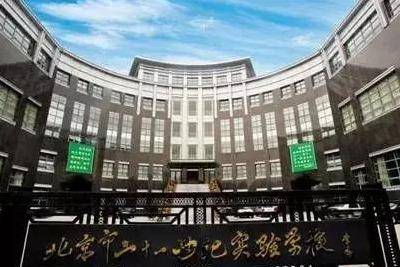 北京最好小學排名前十（北京小學排行榜）-1