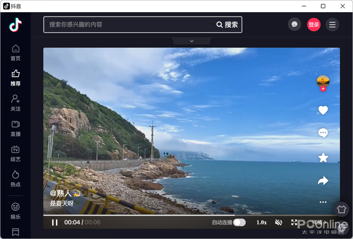 抖音如何在電腦上使用?電腦玩抖音視頻講解-1 抖音如何在電腦上使用?電腦玩抖音視頻講解-1