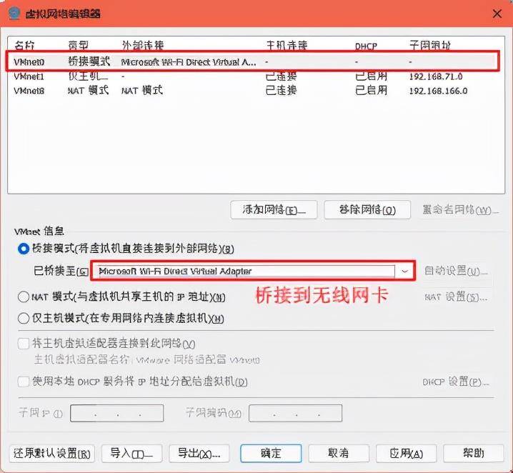 虛擬機怎么聯網-1