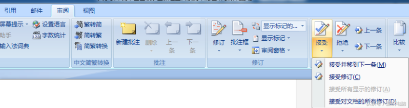 wps每次打開都是修訂模式怎么取消-1