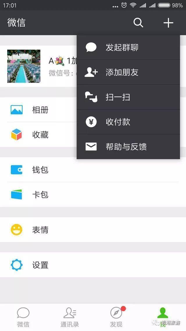 清理微信好友把我刪除的人(一鍵查出已刪除微信的好友)-專在家創業網