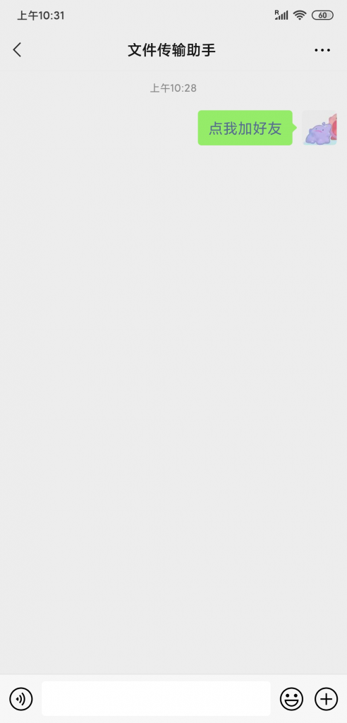 微信wxid轉換二維碼加好友(用微信發送加好友代碼)-專在家創業網