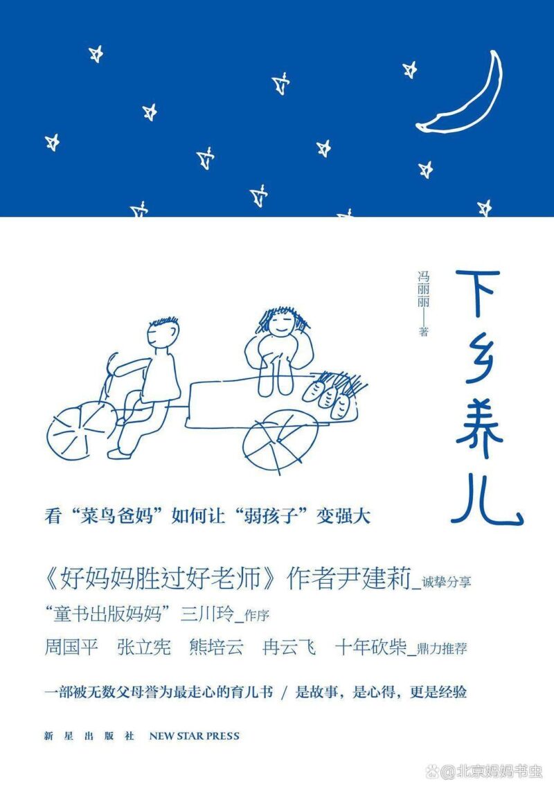 教育孩子的書籍排行榜必讀的10本書（教育孩子的書籍排行榜前十名）-1
