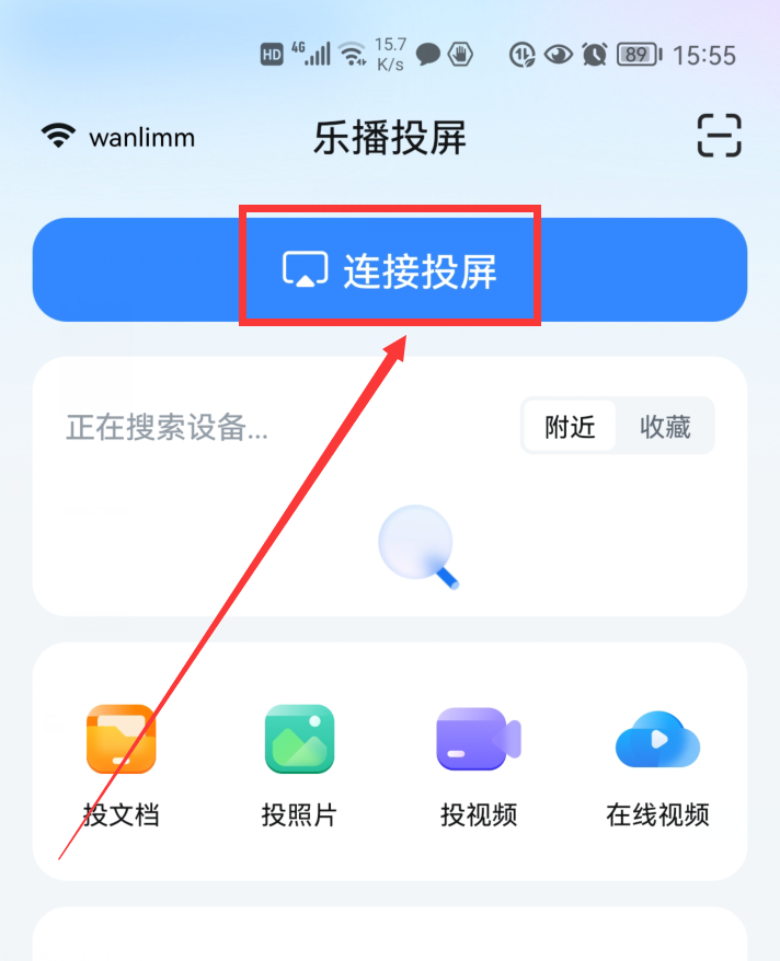 抖音怎么投屏到電視(抖音投屏到電視上解決方案)-專在家創業網