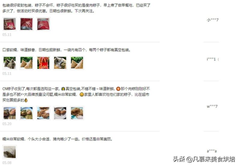 哪里的粽子最好吃??粽子品牌排行榜前十名-1 哪里的粽子最好吃??粽子品牌排行榜前十名-1