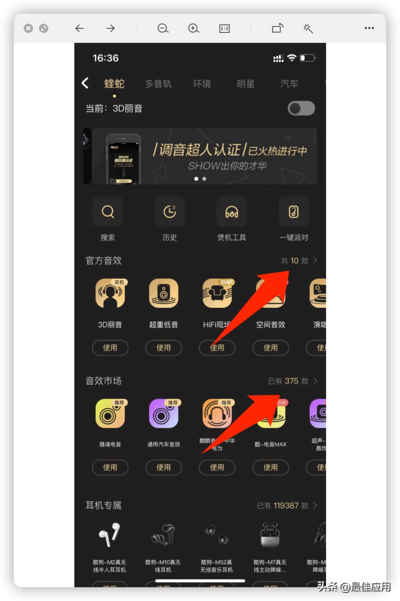 什么音樂軟件最好?十大排行音樂播放器-1