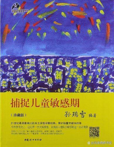 教育孩子的書籍排行榜必讀的10本書（教育孩子的書籍排行榜前十名）-1