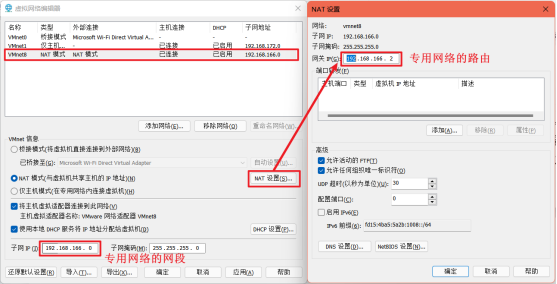 虛擬機怎么聯網-1