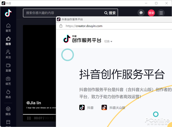 抖音如何在電腦上使用?電腦玩抖音視頻講解-1 抖音如何在電腦上使用?電腦玩抖音視頻講解-1