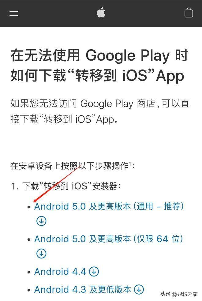 蘋果和安卓怎么一鍵換機-1 蘋果和安卓怎么一鍵換機-1