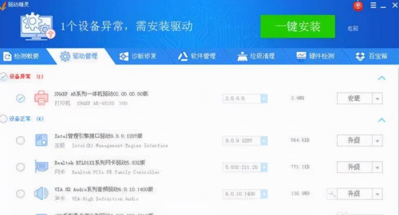 lq-630k打印機驅動怎么安裝(打印機驅動安裝方法)-專在家創業網