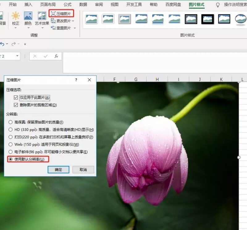 怎么把圖片壓縮小一點(diǎn)?5種圖片壓縮變小的技巧-1