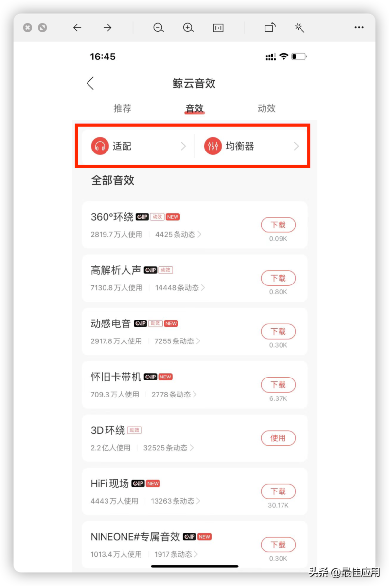 什么音樂軟件最好?十大排行音樂播放器-1