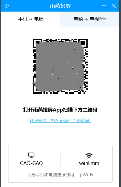 筆記本怎么投屏？手機電腦投屏設置技巧-1