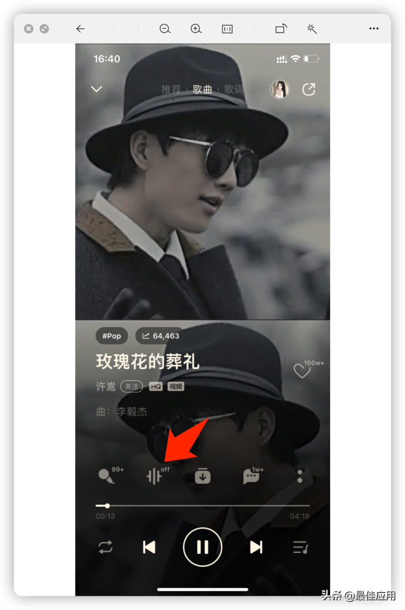 什么音樂軟件最好?十大排行音樂播放器-1