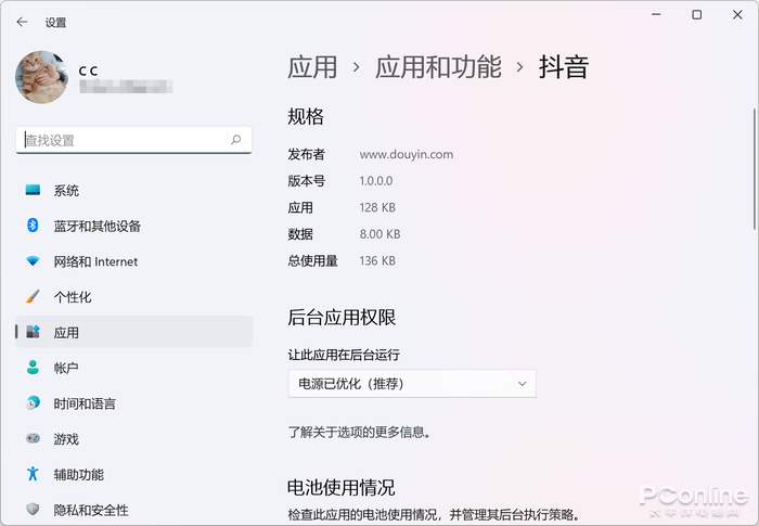 抖音如何在電腦上使用?電腦玩抖音視頻講解-1 抖音如何在電腦上使用?電腦玩抖音視頻講解-1