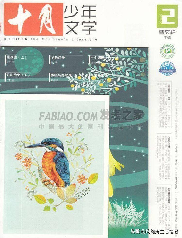 給孩子值得訂閱的十大雜志(十大暢銷雜志排行榜)-1