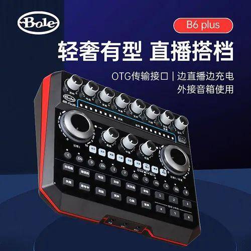 直播設備哪個牌子好(直播聲卡品牌十大排行榜)-1