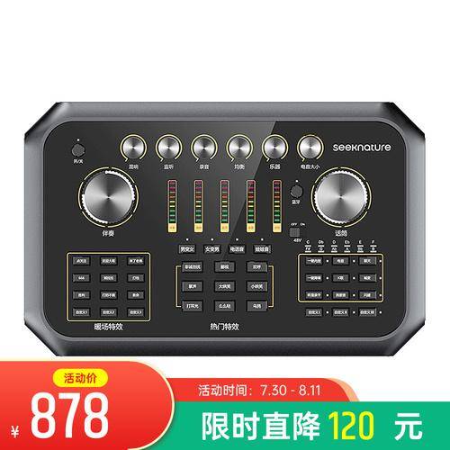 直播設備哪個牌子好(直播聲卡品牌十大排行榜)-1 直播設備哪個牌子好(直播聲卡品牌十大排行榜)-1