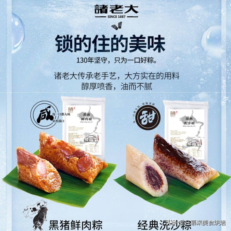 哪里的粽子最好吃??粽子品牌排行榜前十名-1 哪里的粽子最好吃??粽子品牌排行榜前十名-1