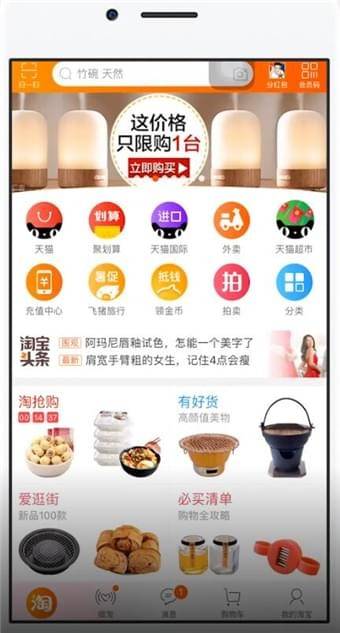 淘寶匿名購(gòu)買怎么設(shè)置(淘寶新版本支持匿名購(gòu)買圖文教程)-專在家創(chuàng)業(yè)網(wǎng)