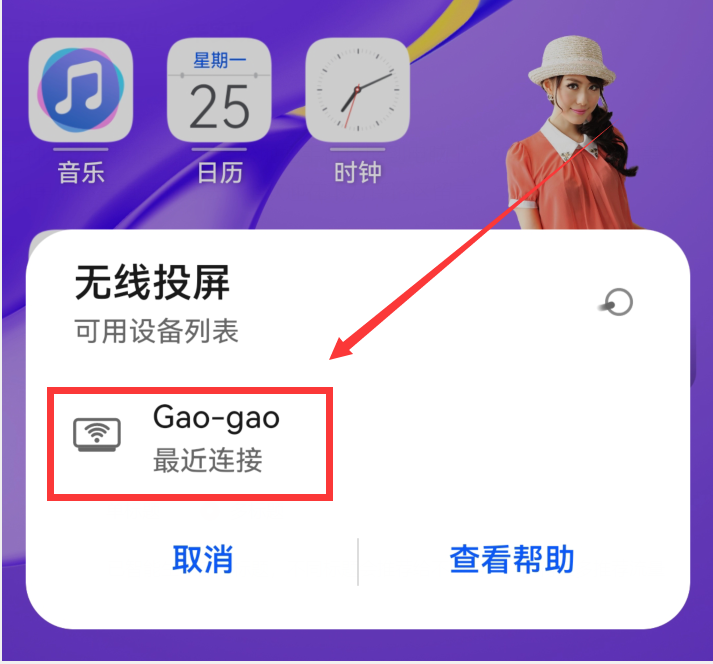 筆記本怎么投屏？手機電腦投屏設置技巧-1