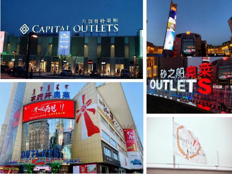 outlets店什么意思?奧特萊斯店是什么意思-1