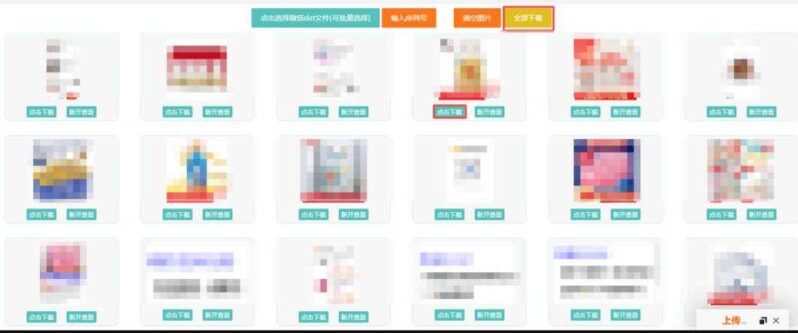 電腦微信圖片dat文件怎么打開(電腦微信dat文件打開技巧)-1