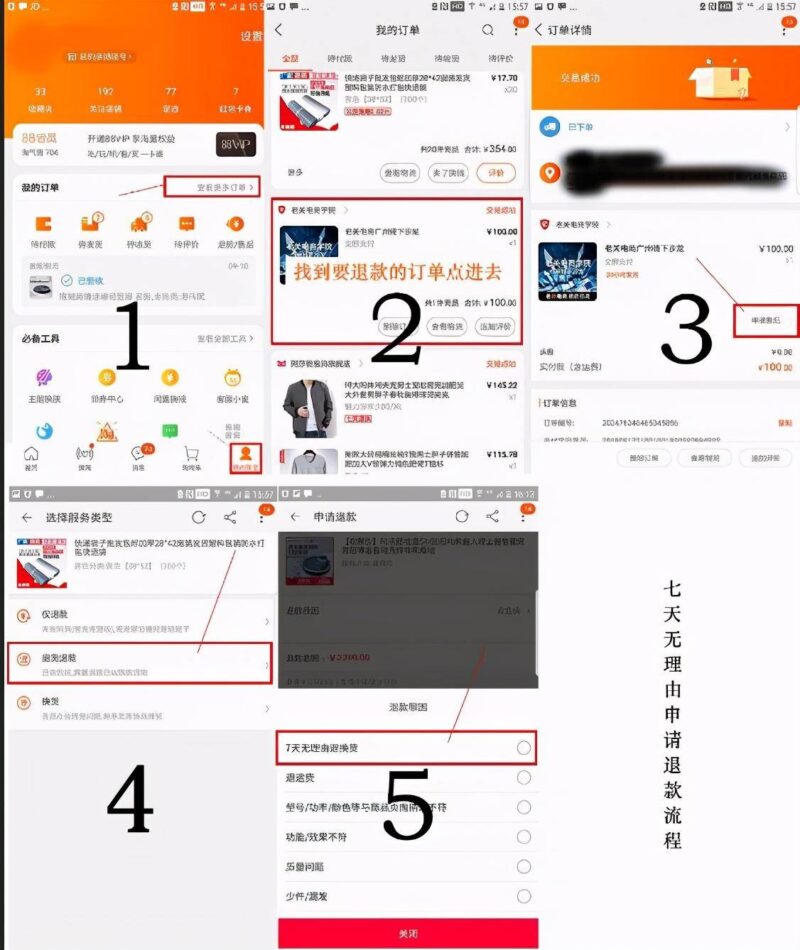 第一次退貨不懂怎么寄過去-1
