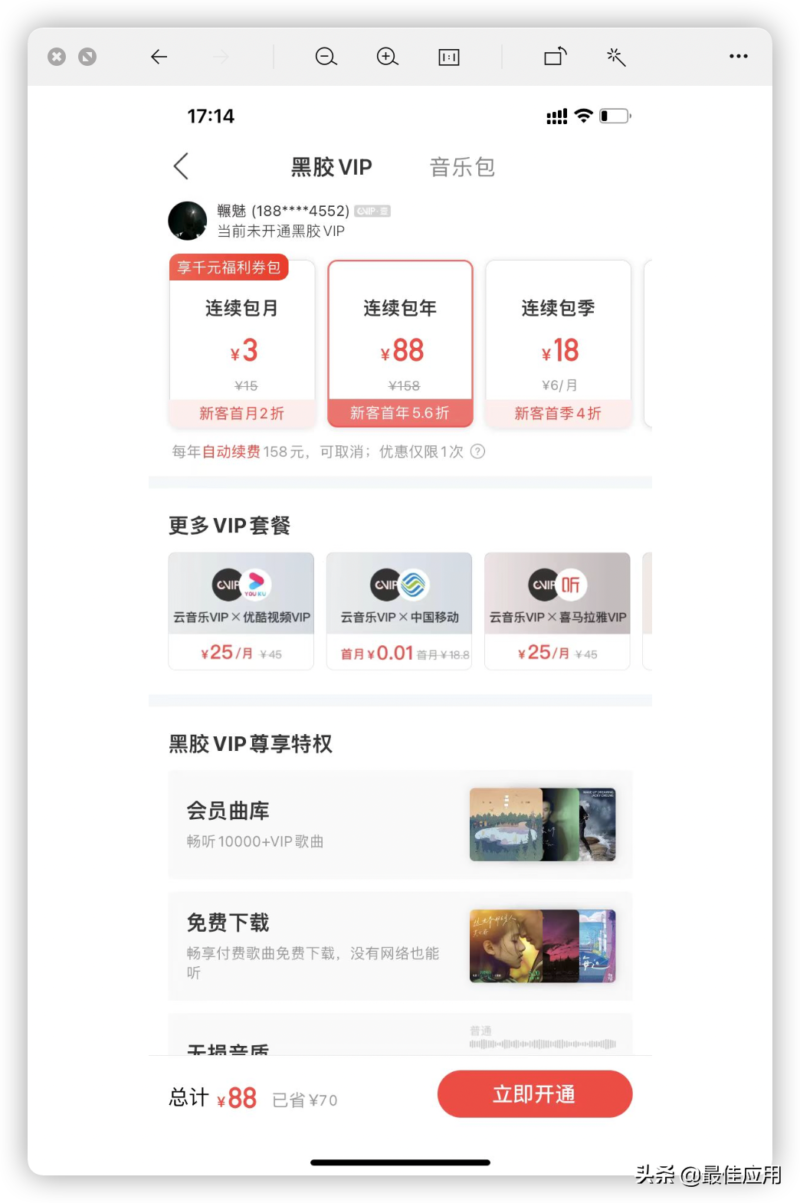 什么音樂軟件最好?十大排行音樂播放器-1