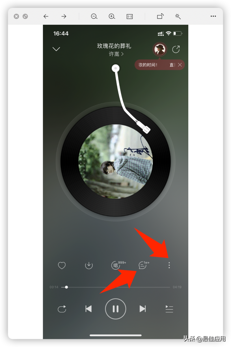 什么音樂軟件最好?十大排行音樂播放器-1